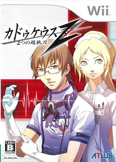 Caduceus Z - Futatsu no Chou Shittou (Japan)